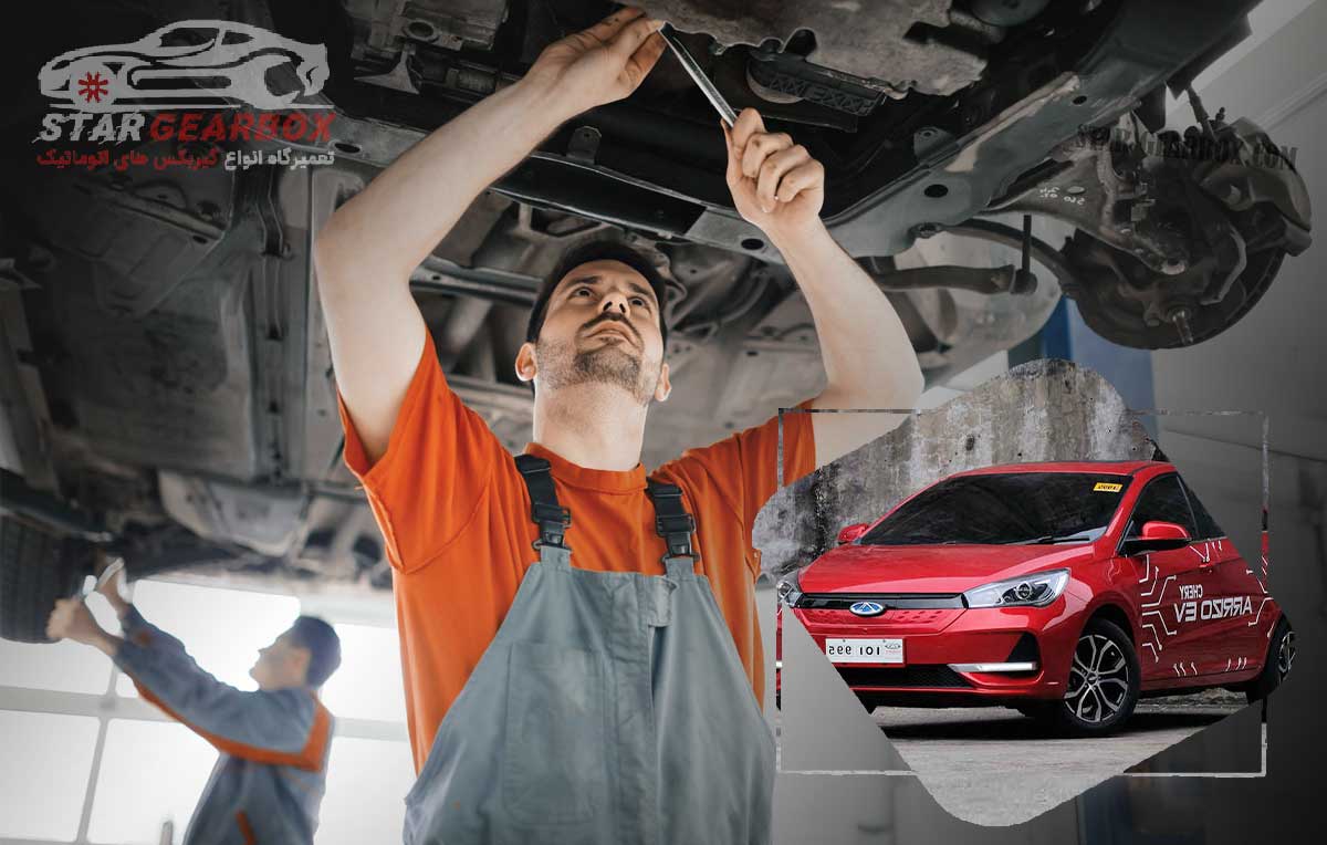 تعمیرگاه گیربکس اتوماتیک چری آریزو 5