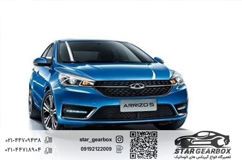 رفع لرزش گیربکس اتومات آریزو 5