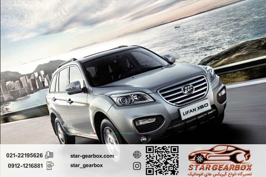 تعمیر فوری گیربکس لیفان