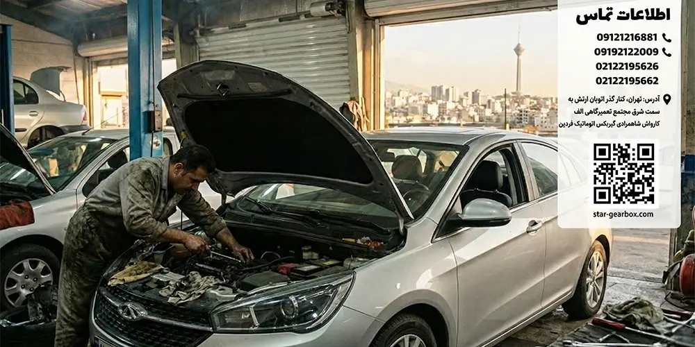 تعمیرات تخصصی گیربکس و موتور آریزو 5 و هایما در تعمیرگاه استار گیربکس تهران
