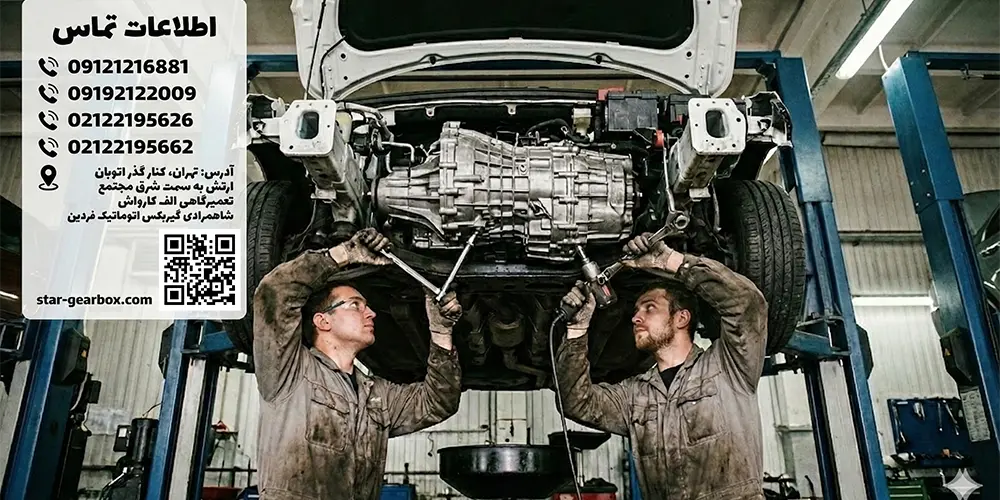 تعمیر تخصصی گیربکس CVT آریزو و هایما توسط تیم فنی استار گیربکس در تهران